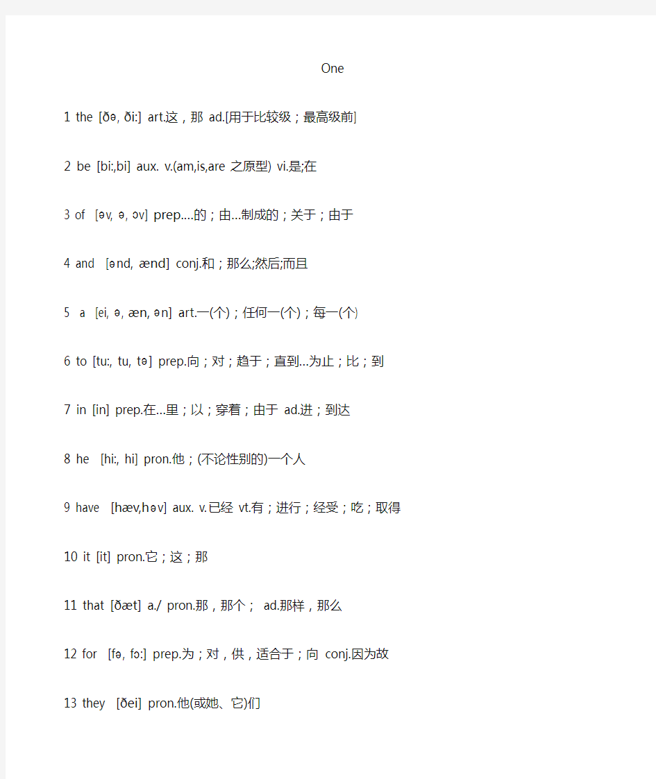 1000个英语高频词