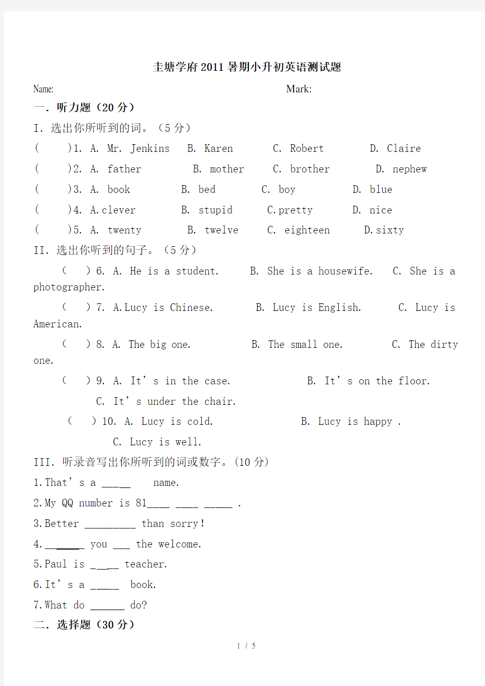 经典新概念英语1A测试题