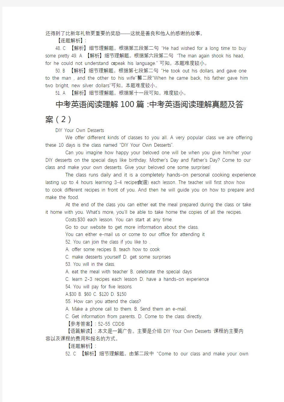 (完整)2019中考英语阅读理解100篇(一)：中考英语阅读理解真题及答案(1-20),推荐文档