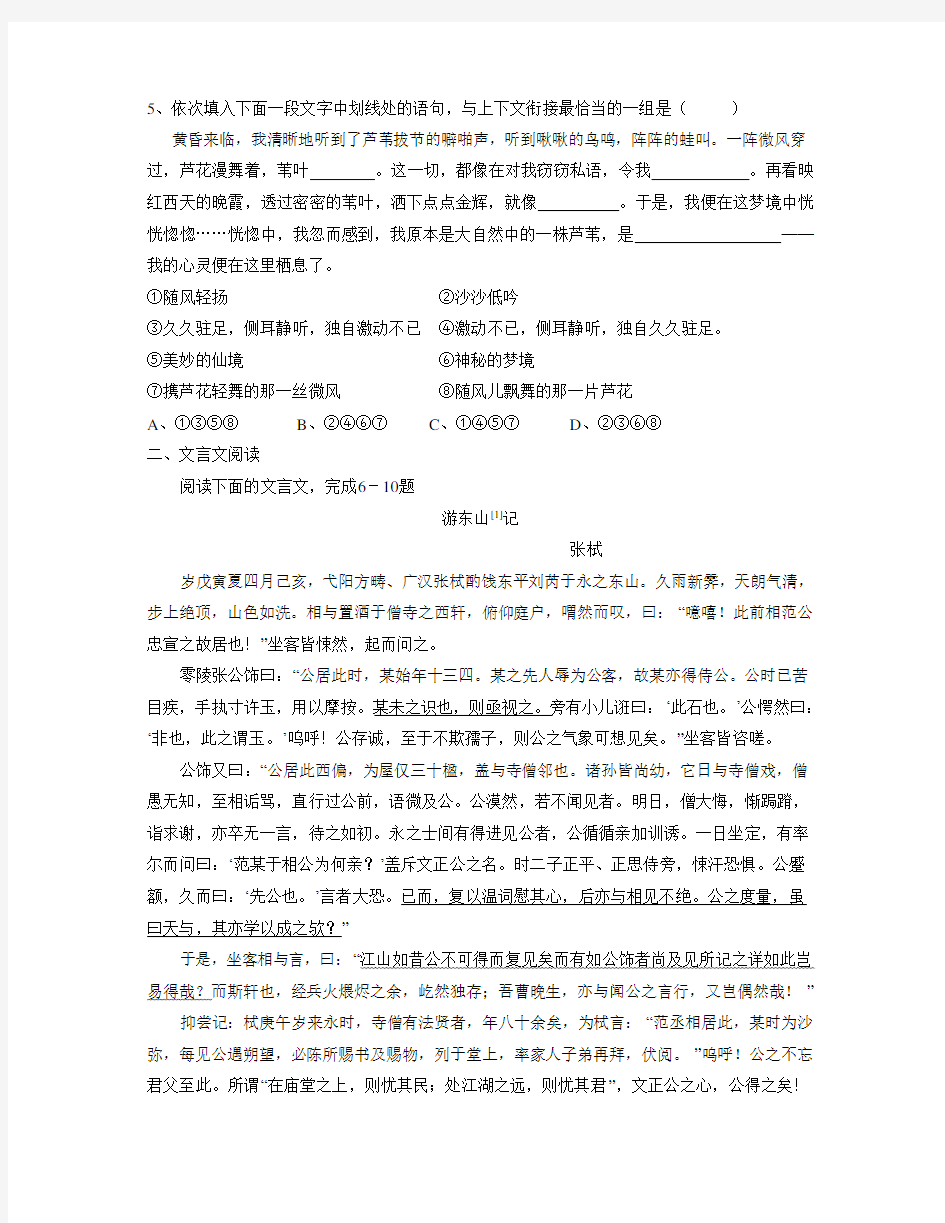 2020年湖南省长沙市一中高三第五次月考
