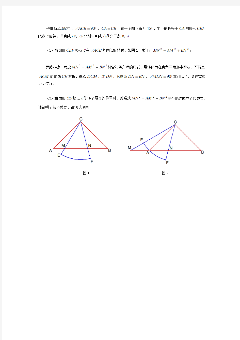 2012中考数学压轴题函数 直角三角形问题