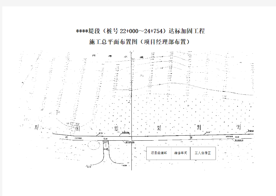 施工总平面布置图(项目经理部布置)