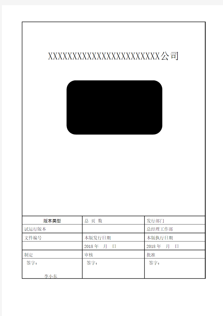 瓷砖加工厂管理制度