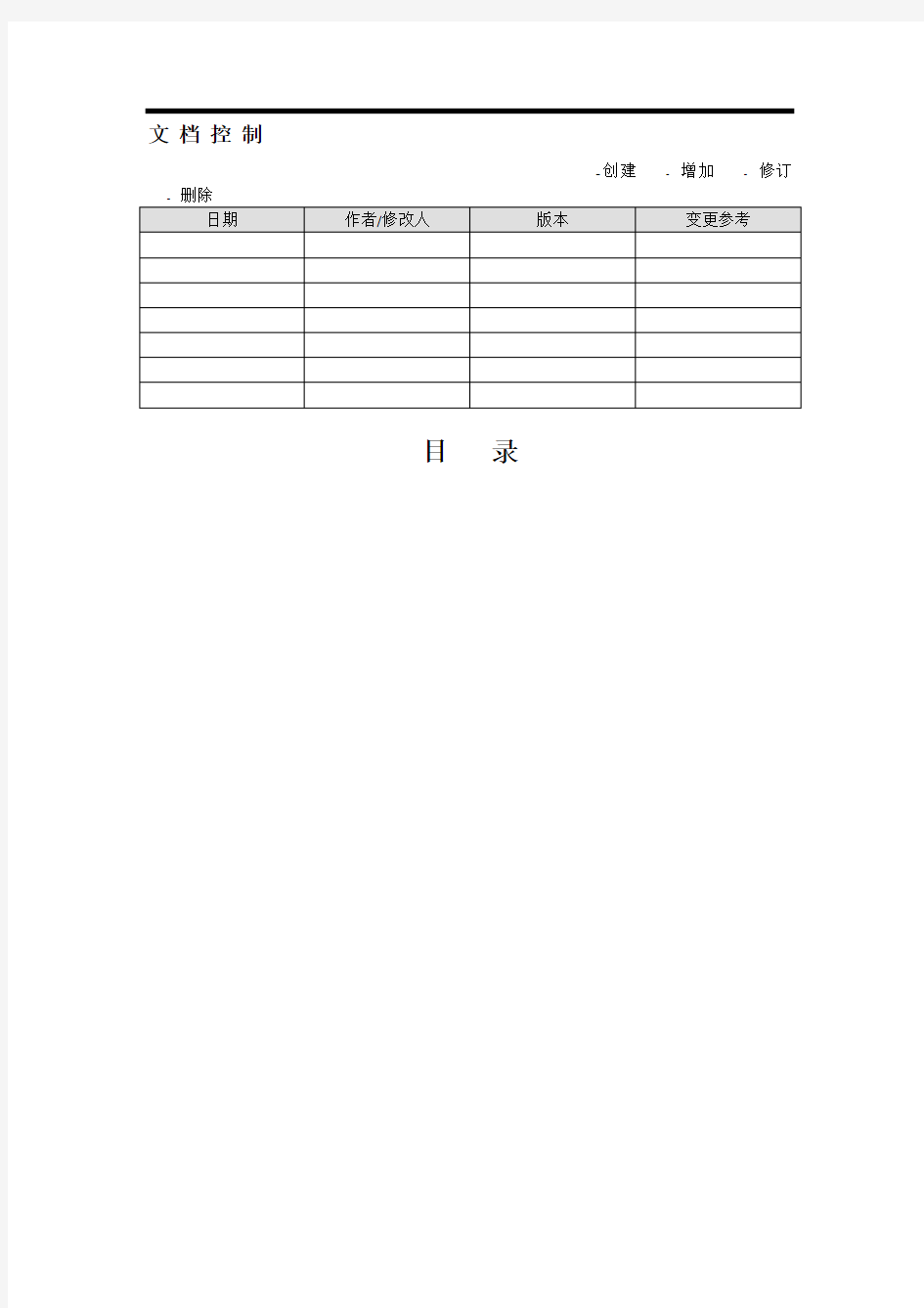 中国联通合作方自服务门户系统操作手册-合作方人员操作