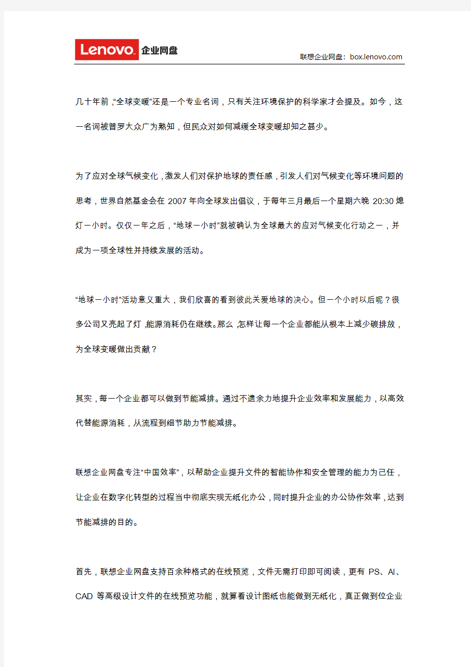 真正的节能减排,是提升企业效率和发展能力