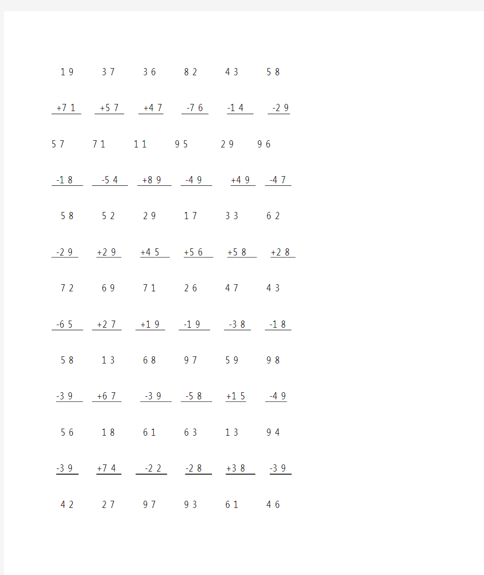 100以内加减法竖式计算题