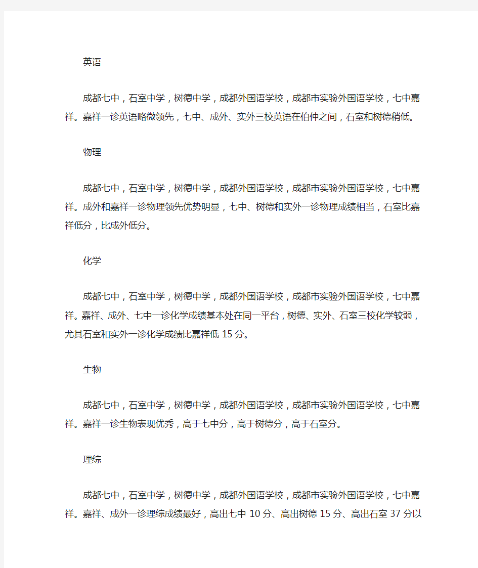 高中期末学生成绩分析总结