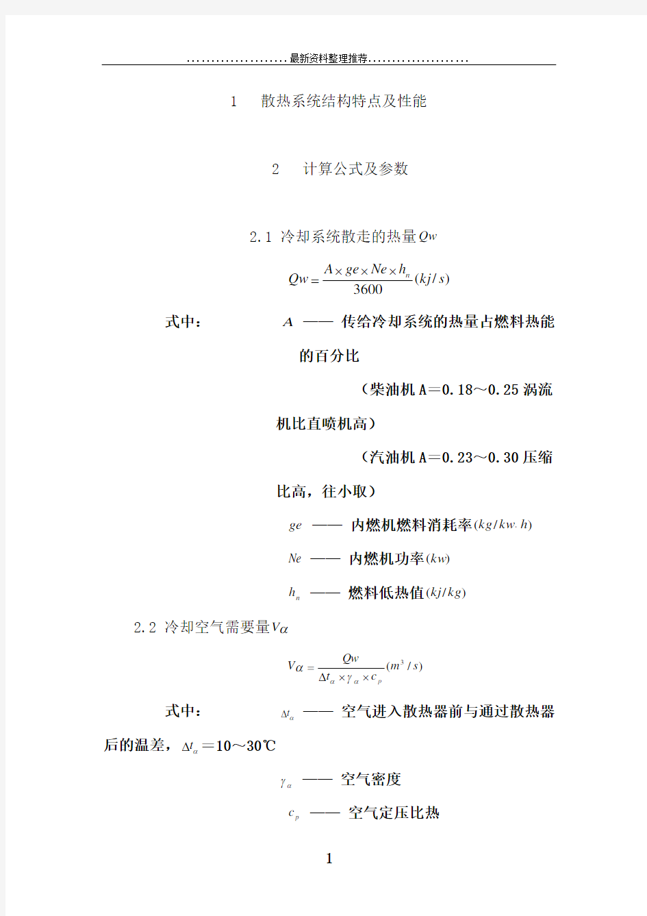 选型分析报告华冠