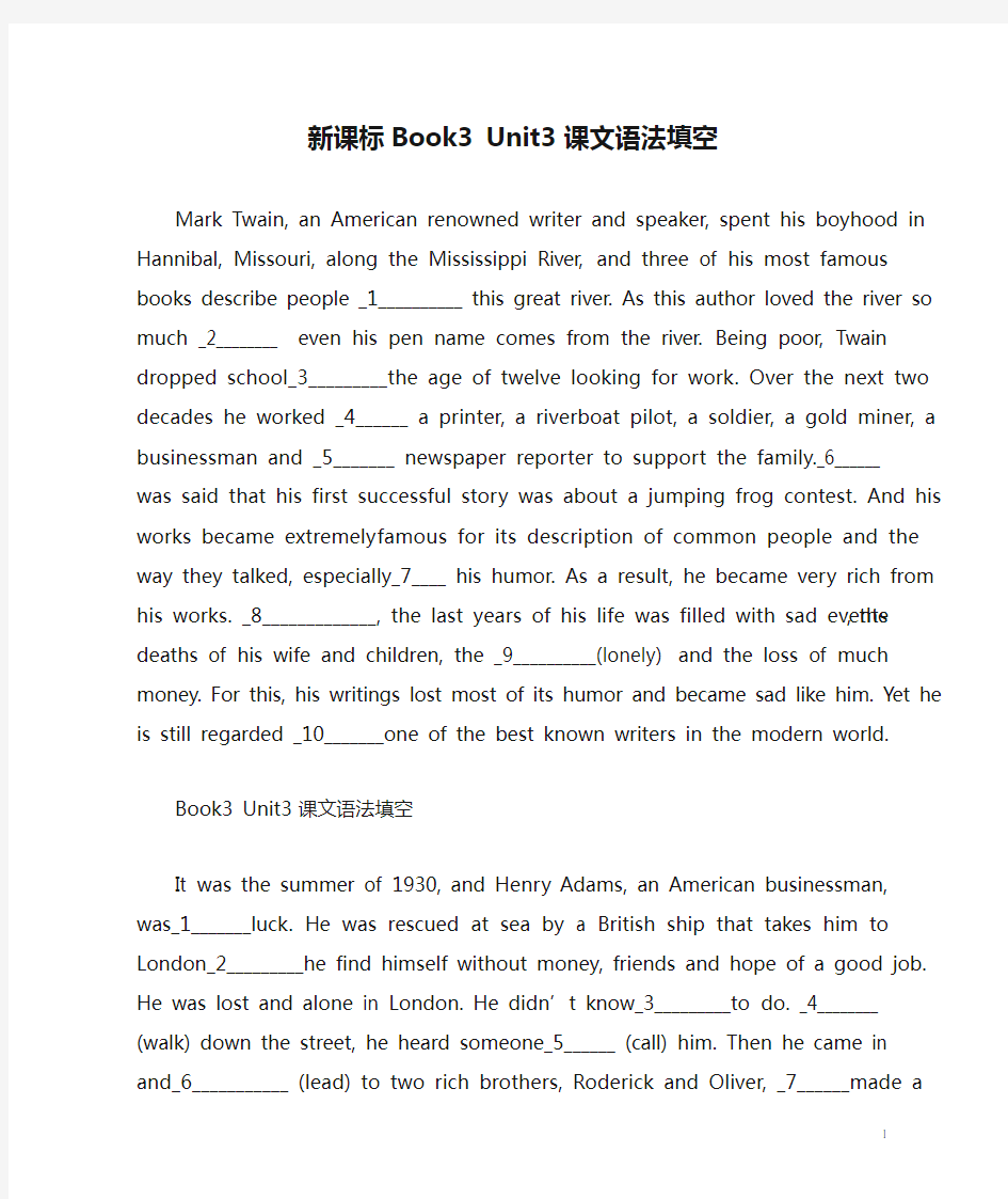 新课标Book3 Unit3 课文语法填空