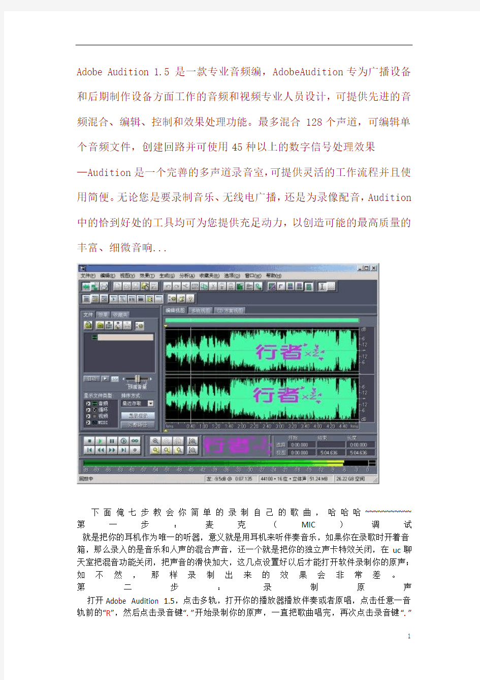 录制歌曲的方法