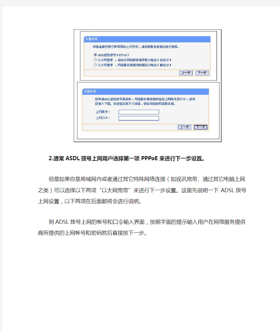 TP-Link TL-WR340G+无线路由器设置教程