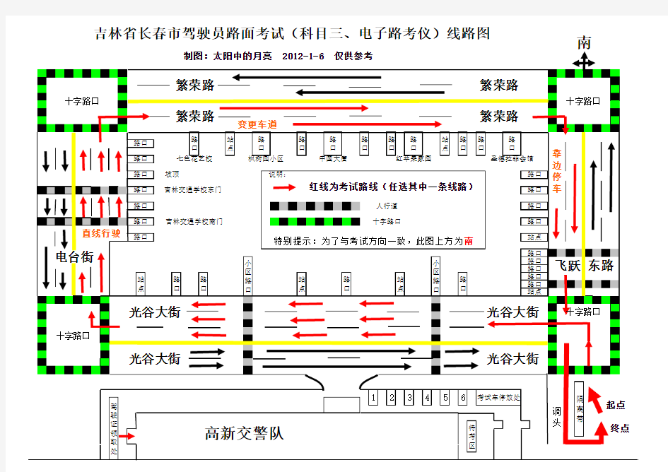 吉林省长春市高新区路面考试(科目三)线路图2f(1)