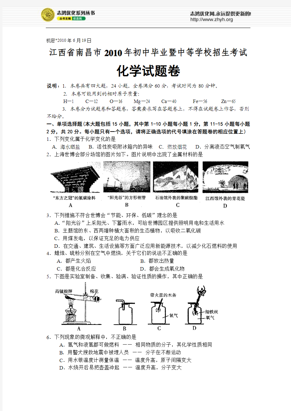 南昌中考真题