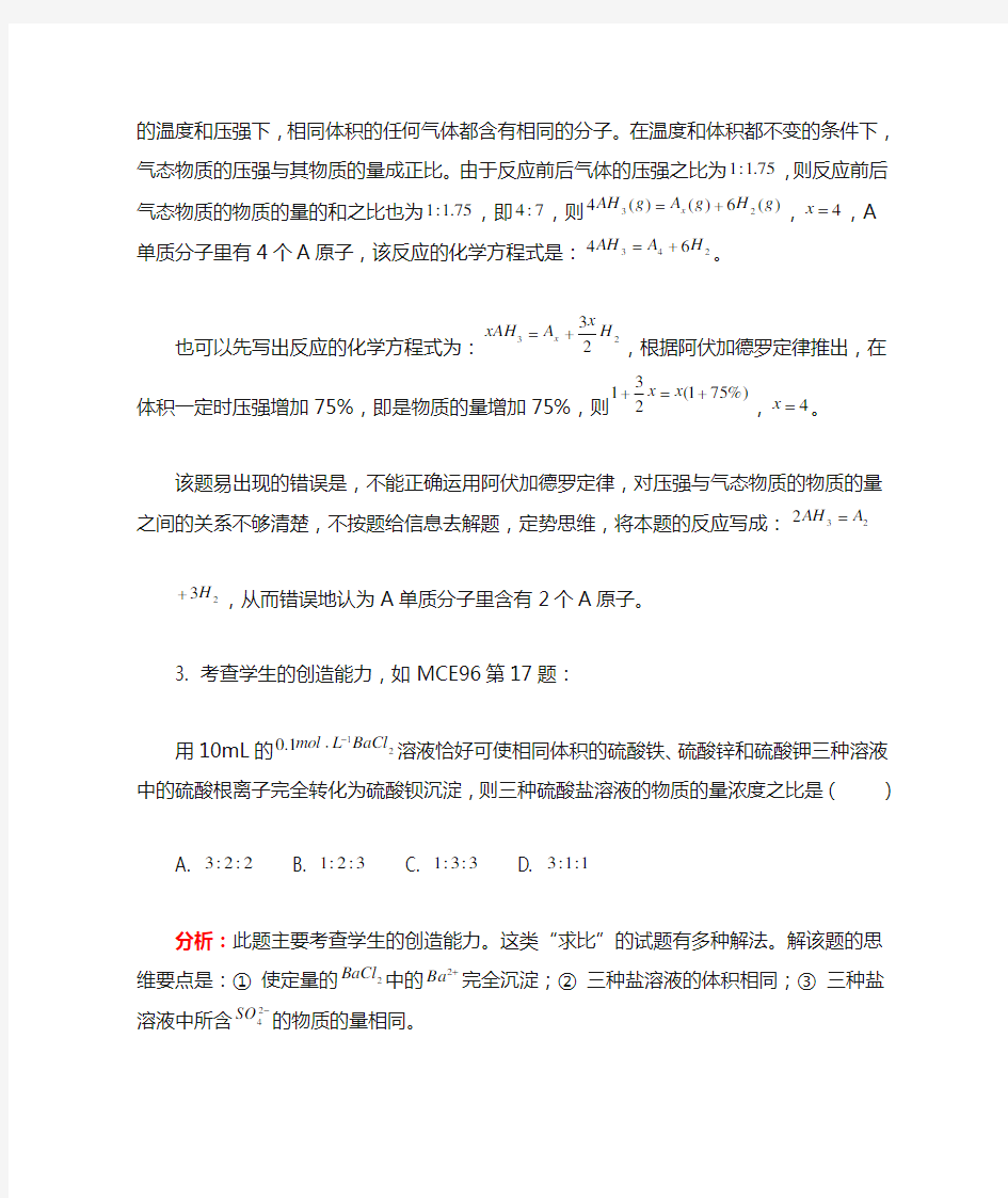 物质的量专题[整理]：典型例题+习题(含答案)