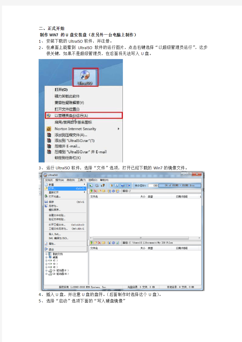 U盘安装11年macbook_air双系统win7