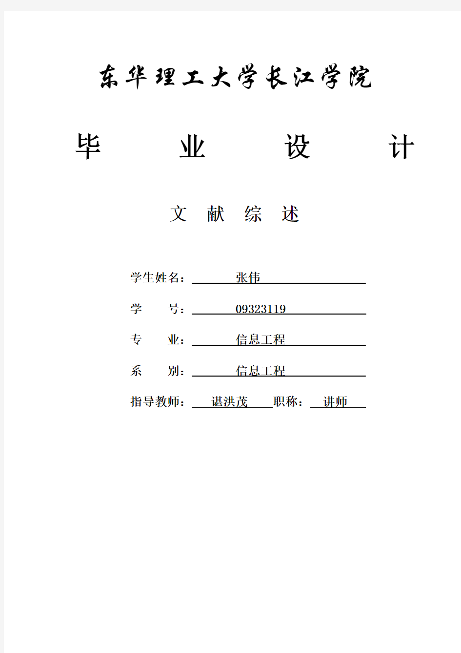 小区宽带ADSL接入网组网设计 文献综述