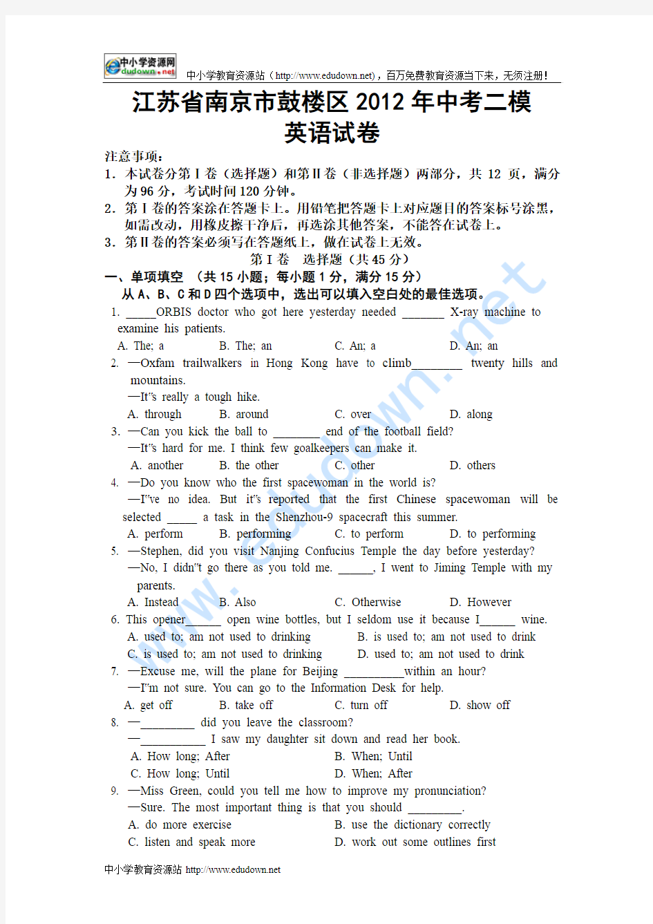 2011年北京延庆县中考一模《英语》试题及答案