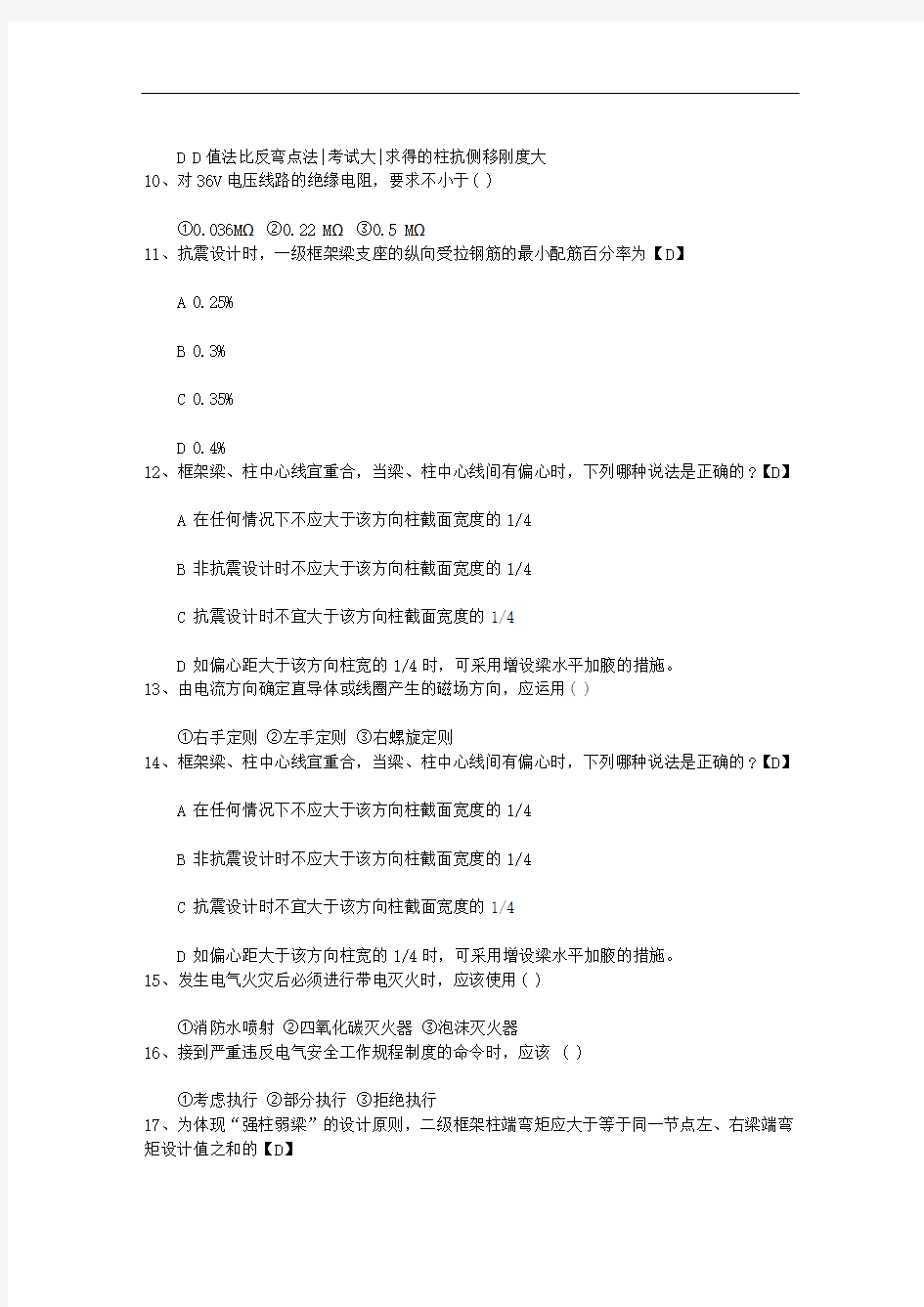2015年广东省第一批二级注册结构工程师注册人员审查意见的公示每日一练(11月18日)