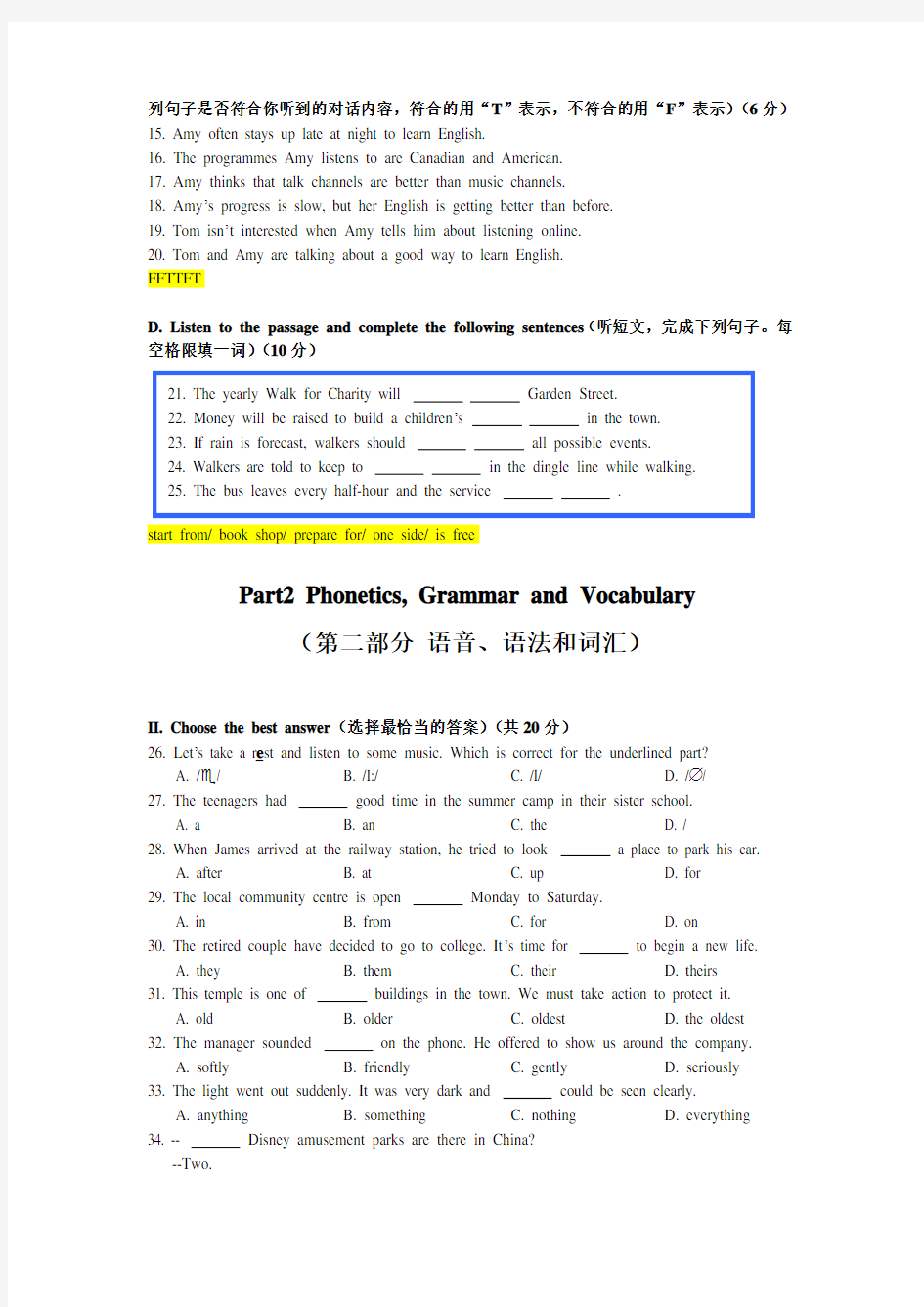 2016上海中考英语试题