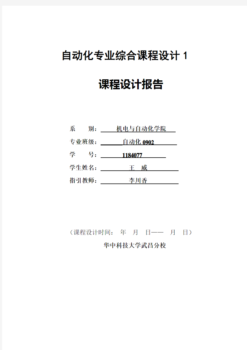 128×64点阵式LCD显示屏实验设计报告样本