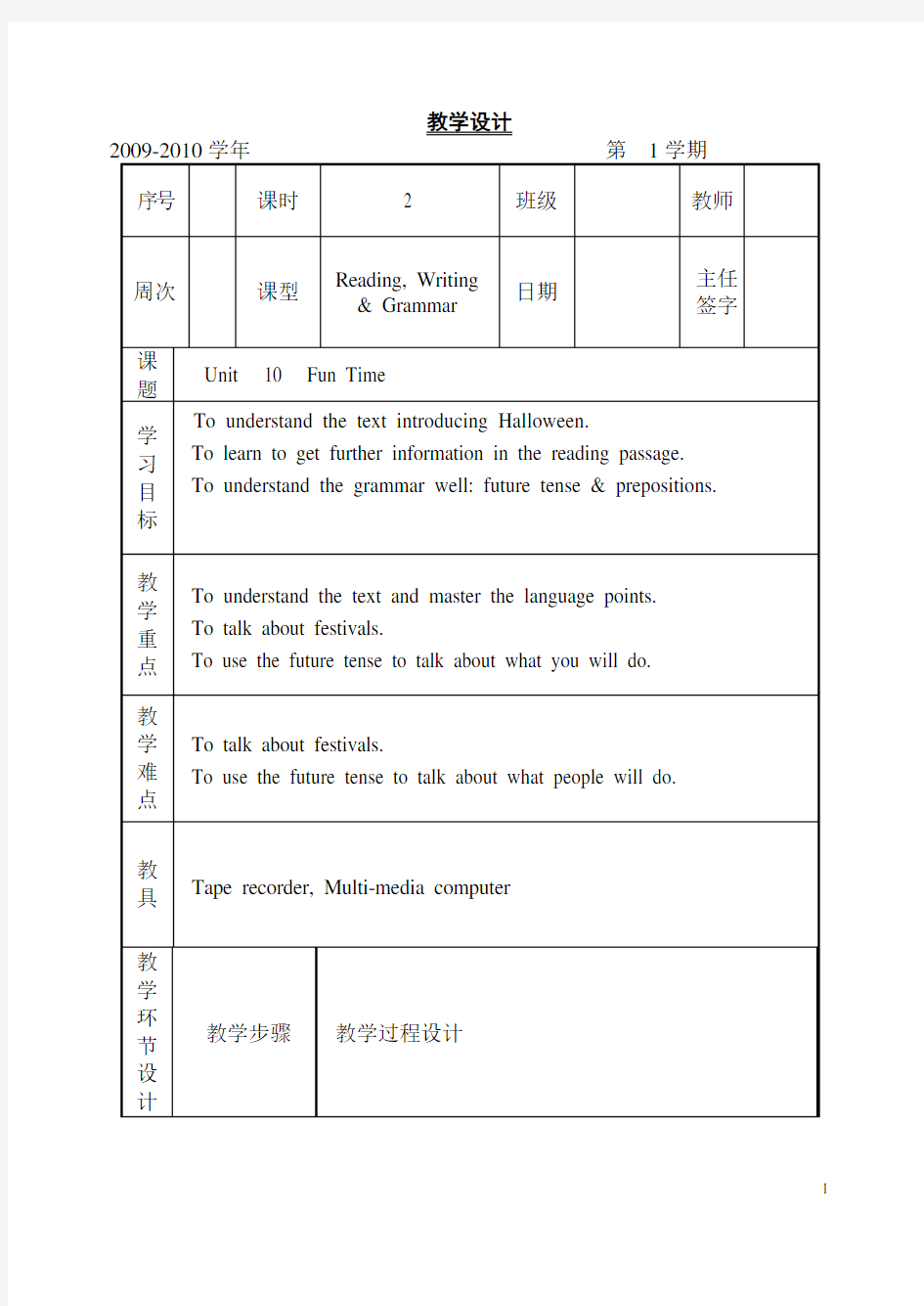 中职英语基础模块第一册电子教案