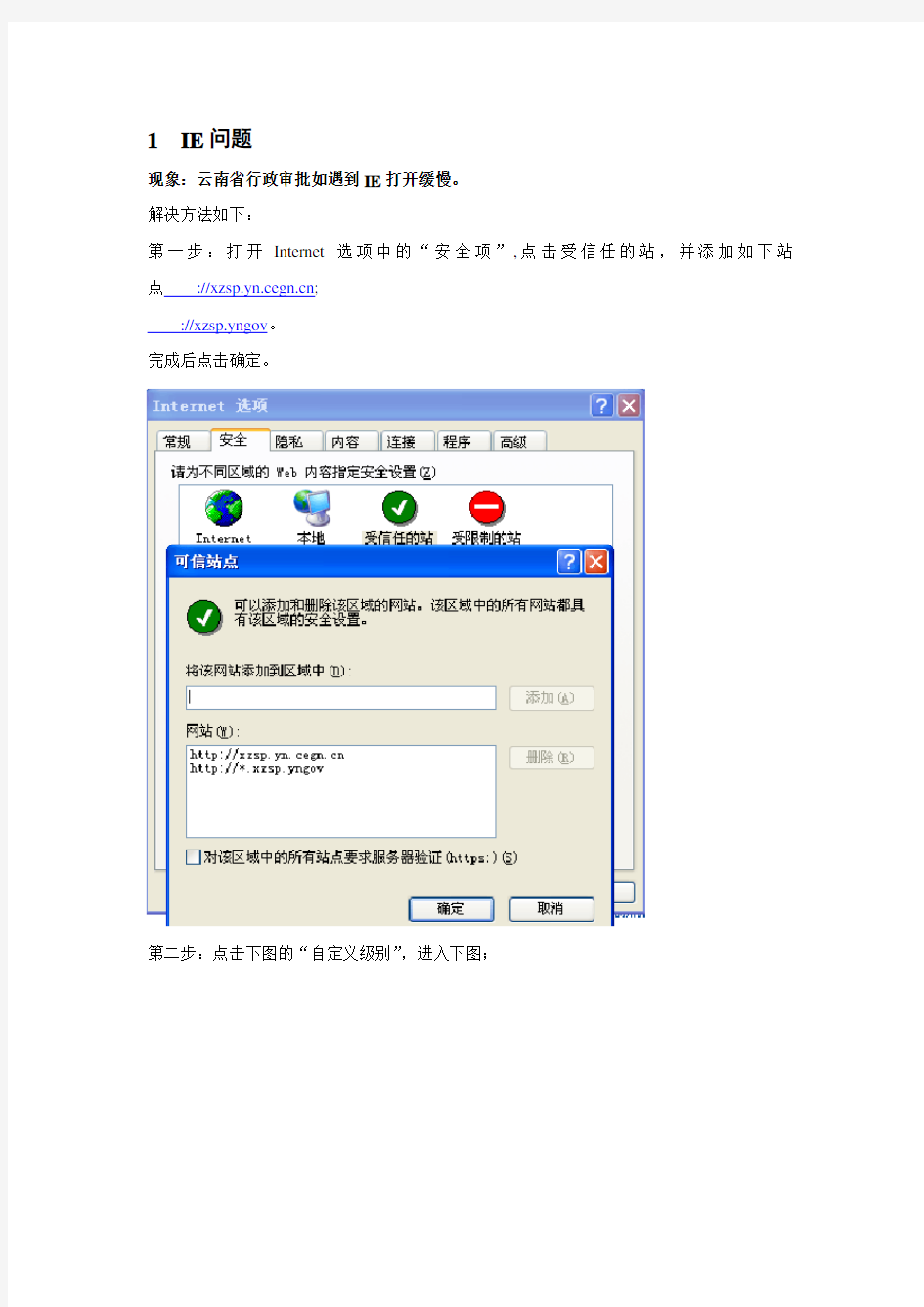 云南省行政审批电子监察系统