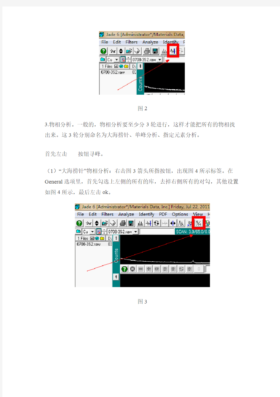 (完整版)jade6.5教程(xrd物相分析)