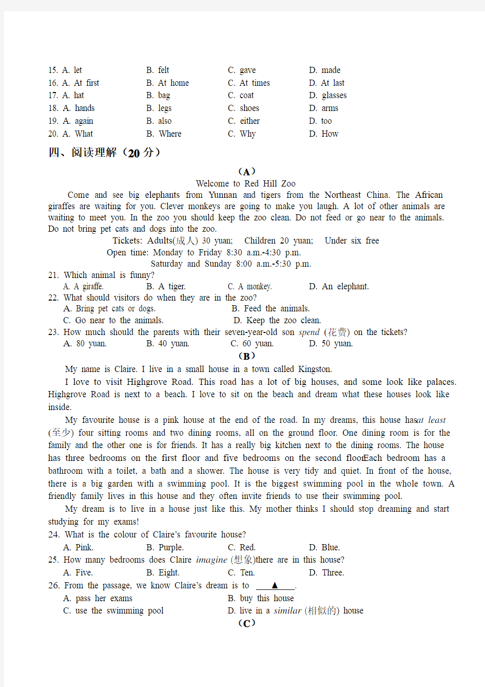 译林版七年级英语上册期中试卷(含答案)2