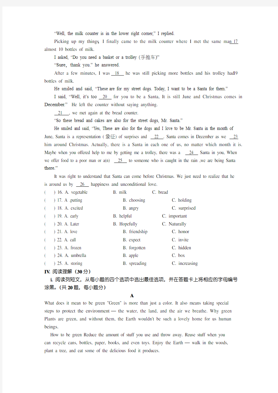 广东省深圳市八年级英语下学期期末模拟试题牛津深圳版