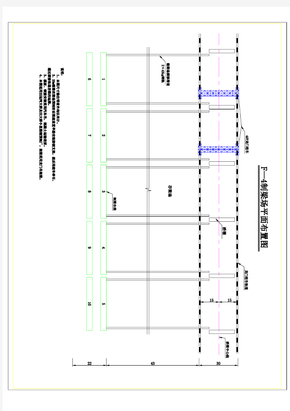 小箱梁制梁场平面布置图-布局1