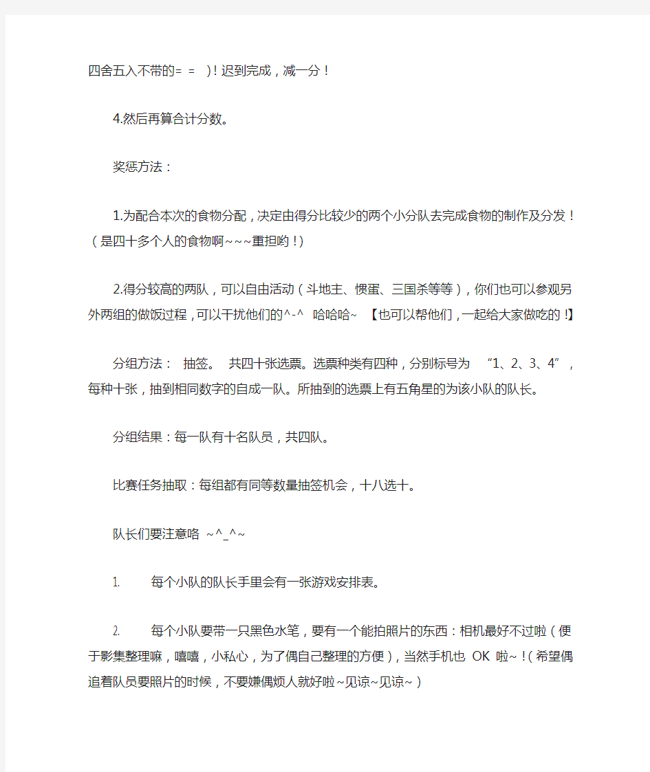 团队小游戏精彩编辑合集