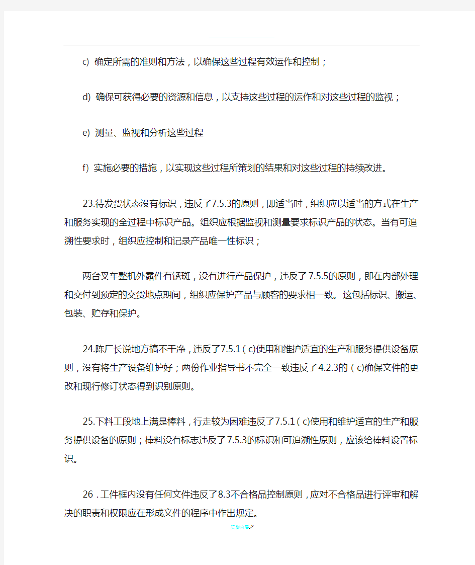 质量管理体系案例分析