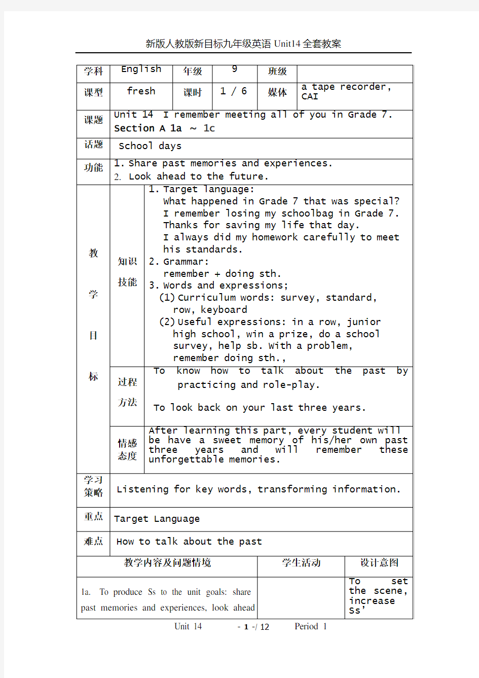 新版人教版新目标九年级英语Unit14全套教案