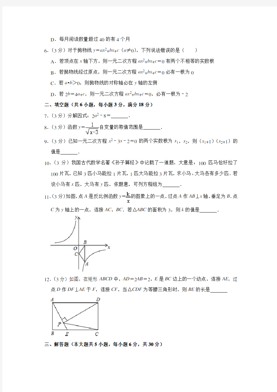 江西省吉安市2020年中考数学模拟试卷(6月份)解析版