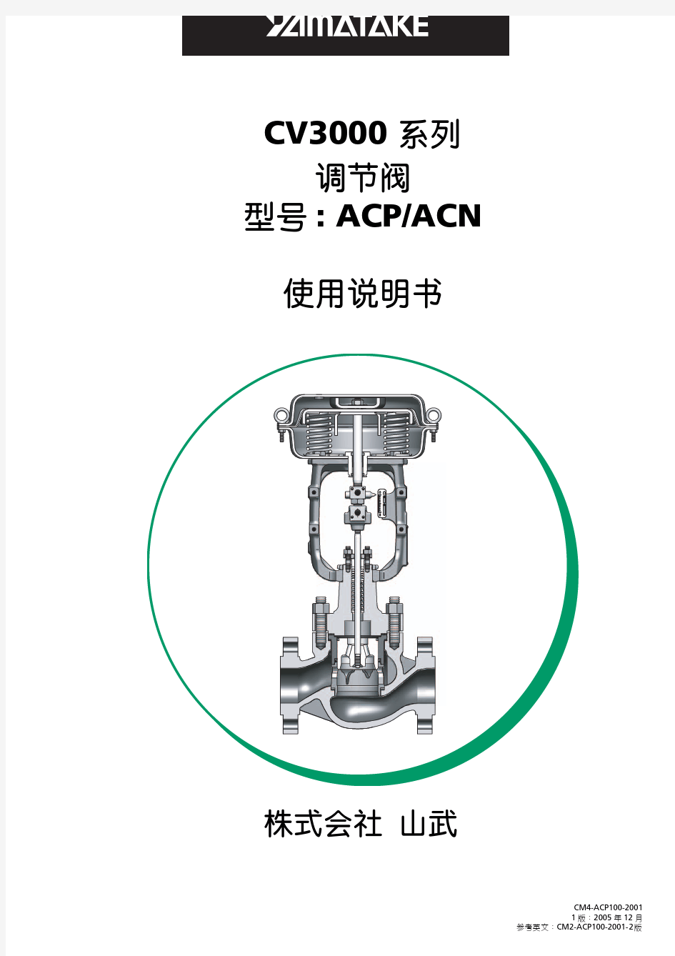 ACP使用说明书