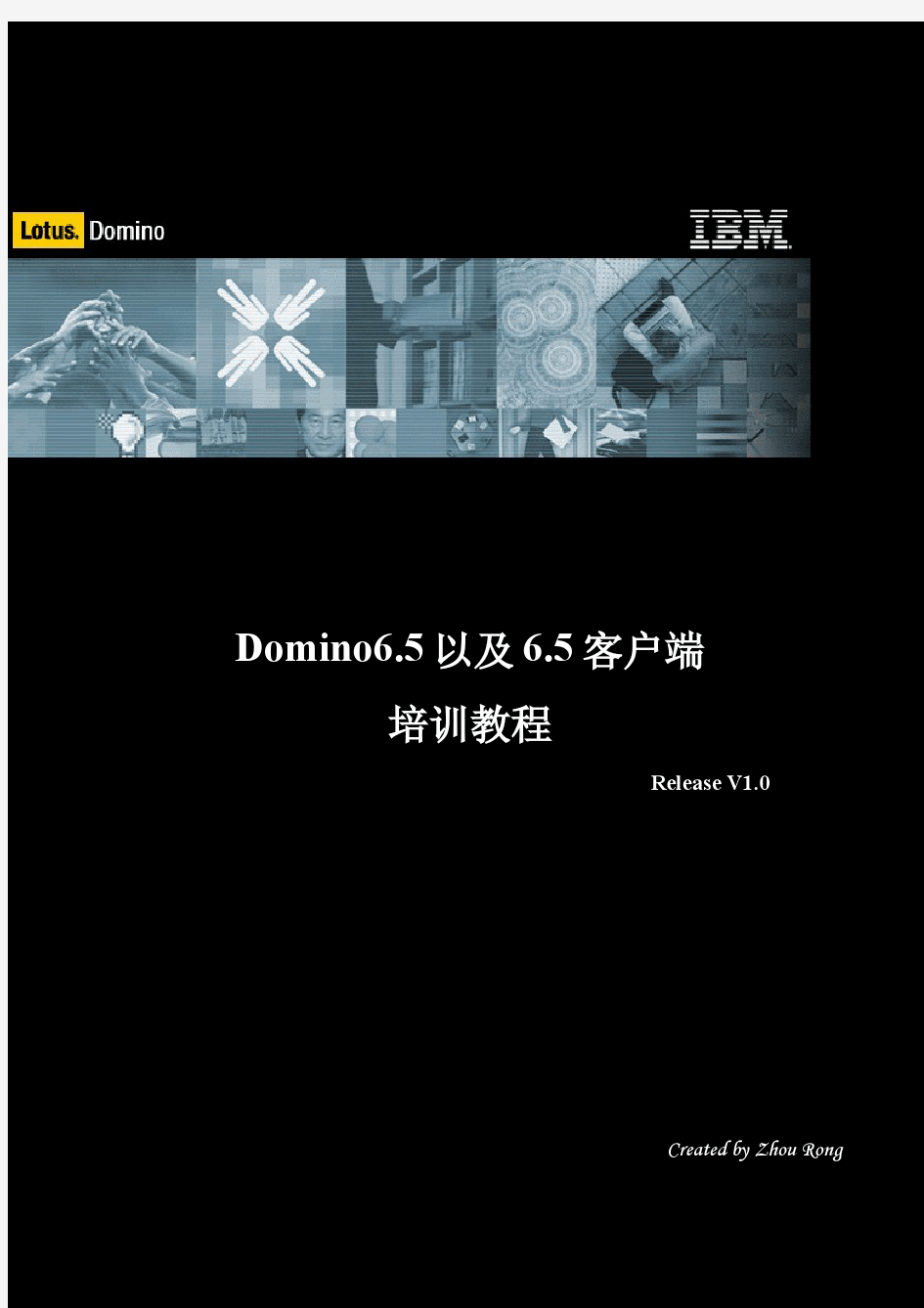 Lotus_Domino和Notes_6安装培训教程