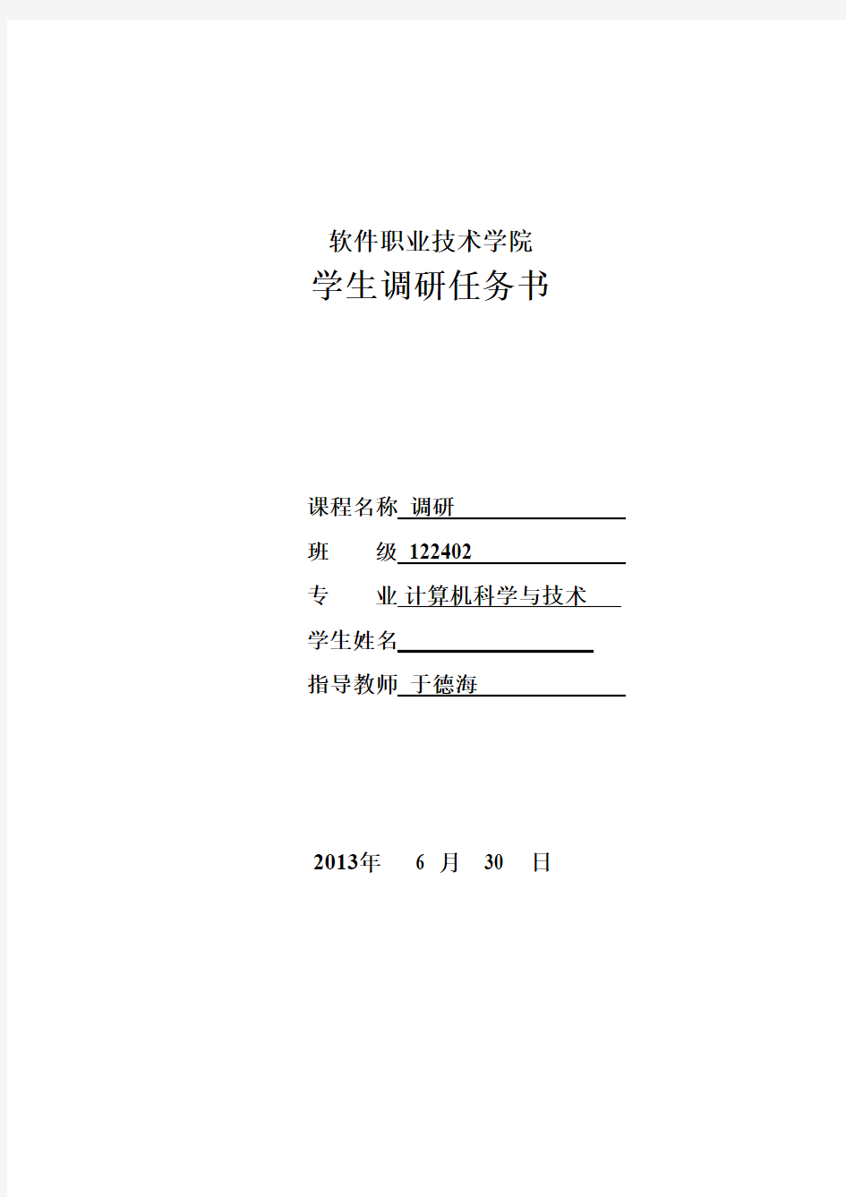 计算机网络的现状与发展趋势