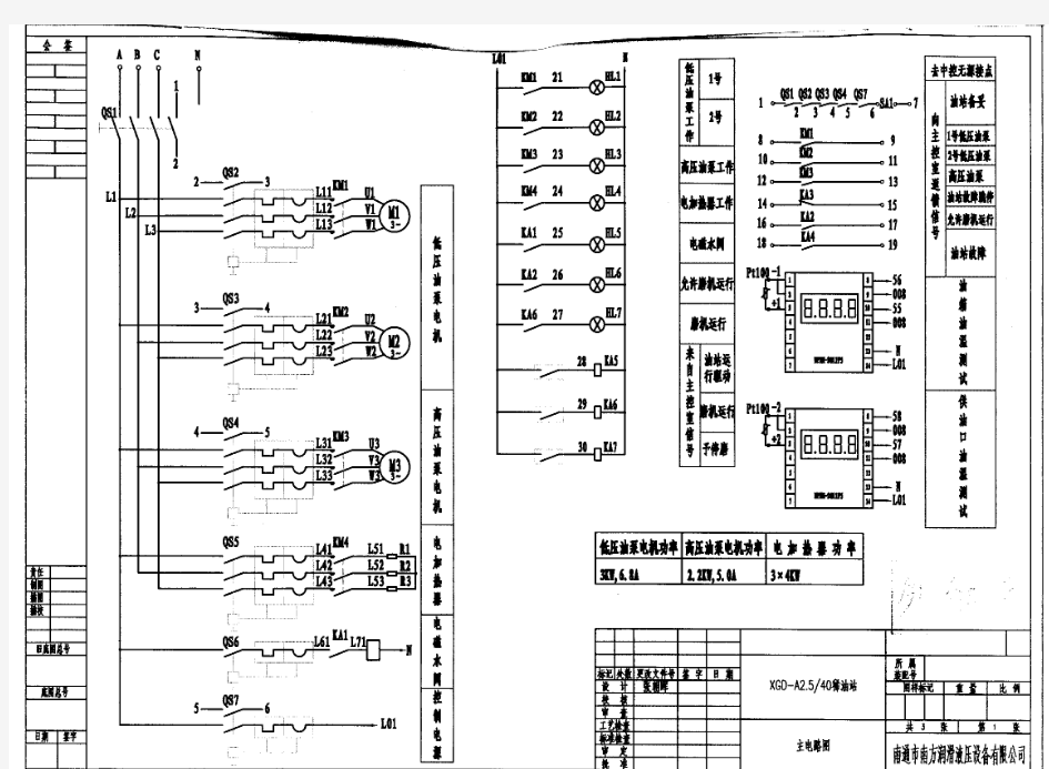 XGD稀油站电气原理图-南通南方