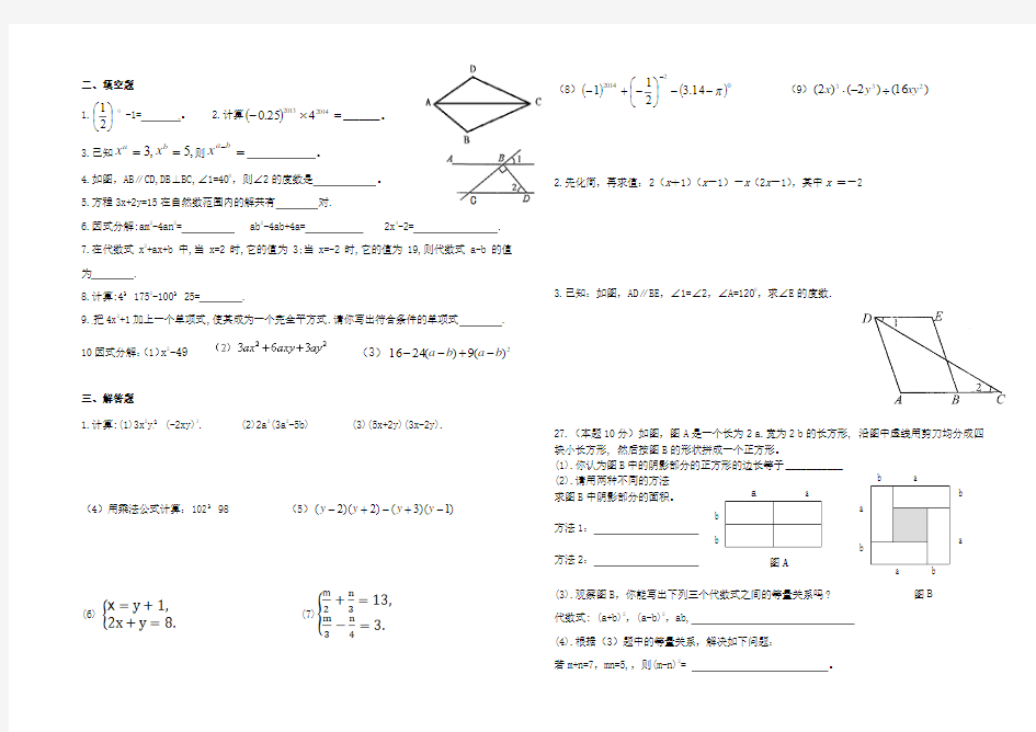 初一数学下册周周清  2015、5