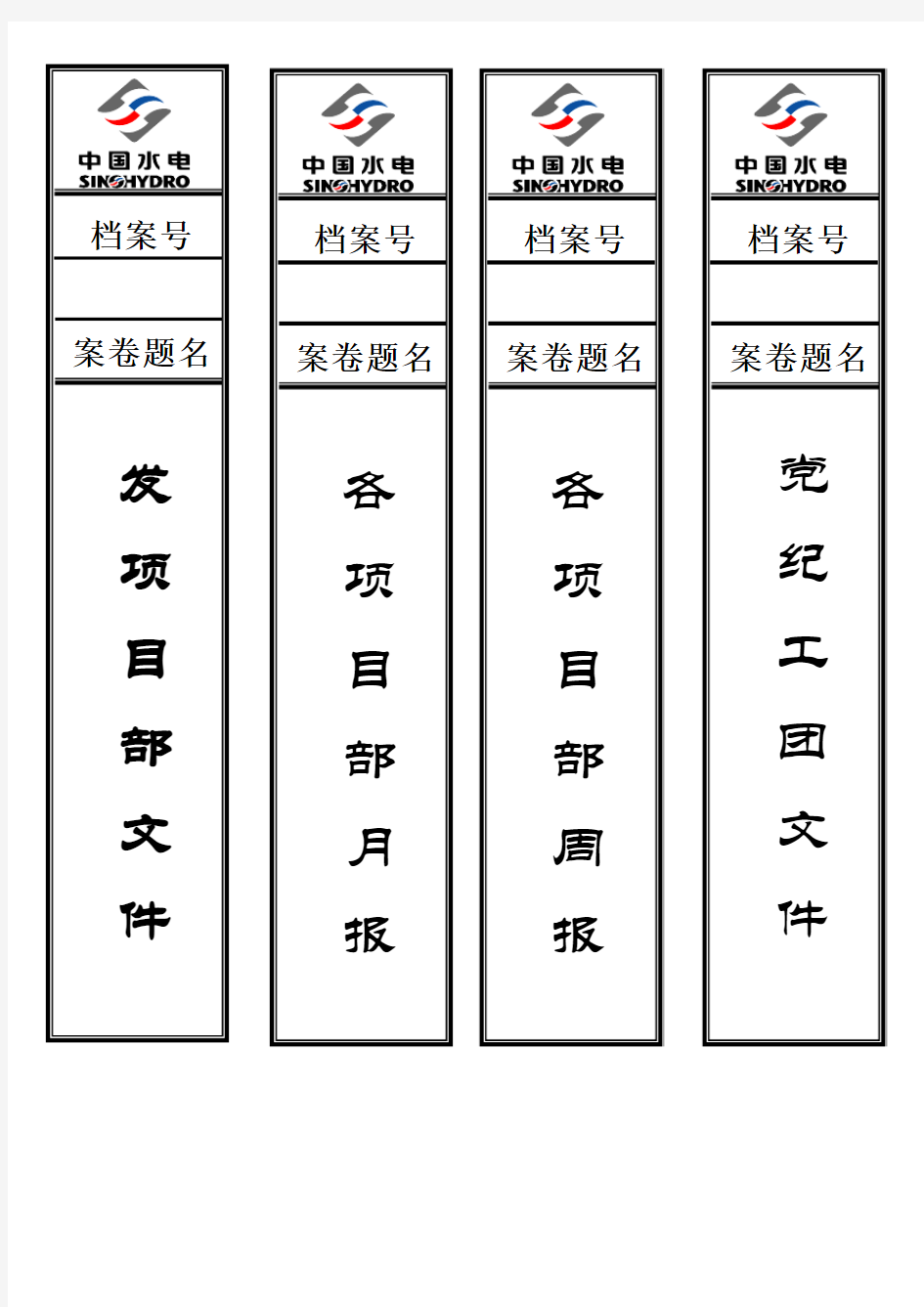 文件标签样式