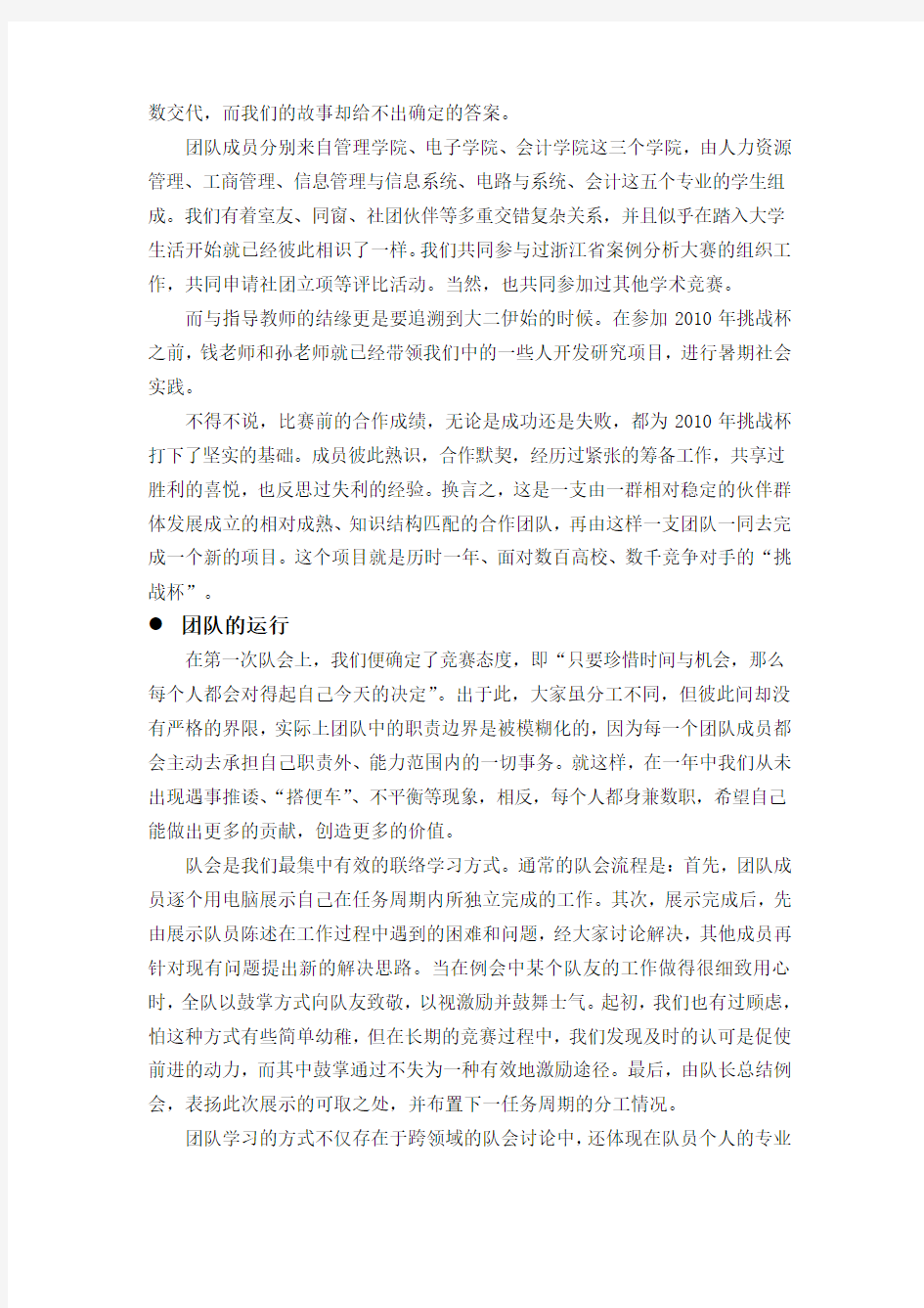 给学弟学妹的一封信 - 杭州电子科技大学团委