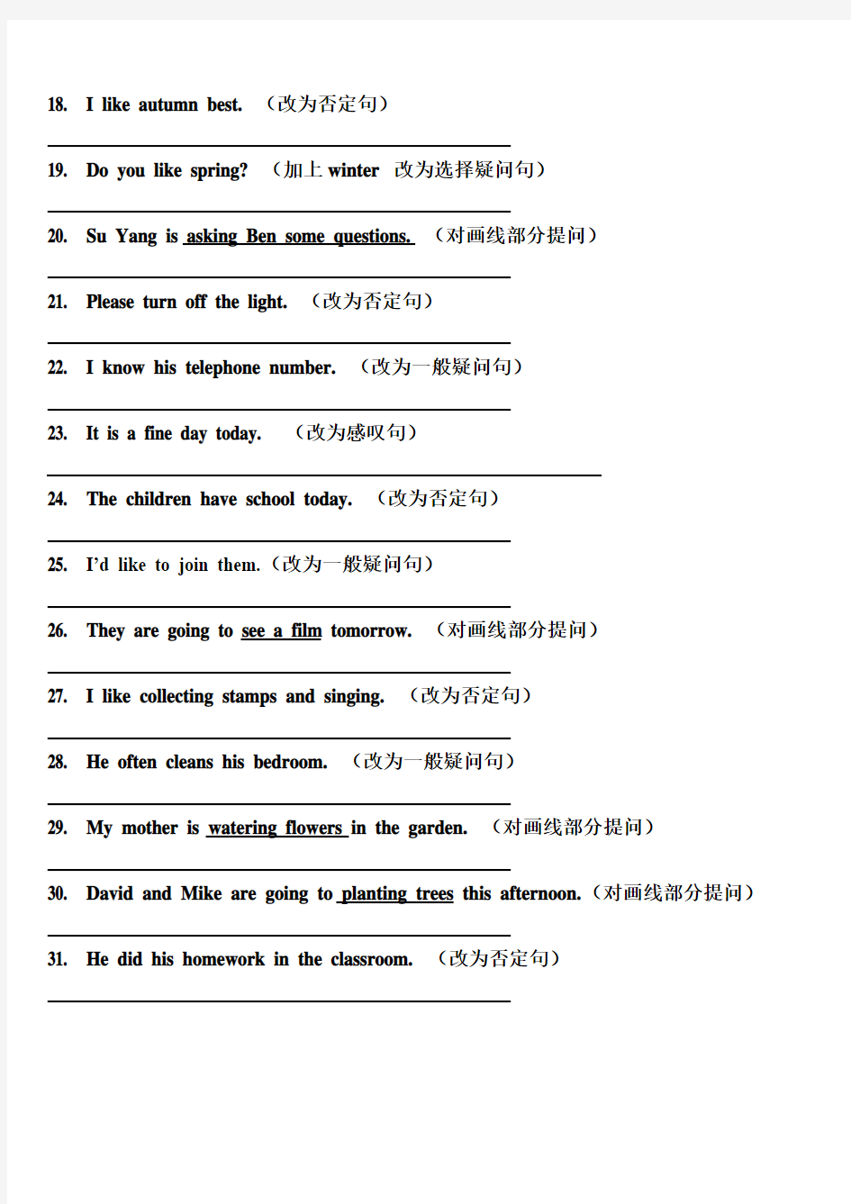 英语按要求改写句子练习2