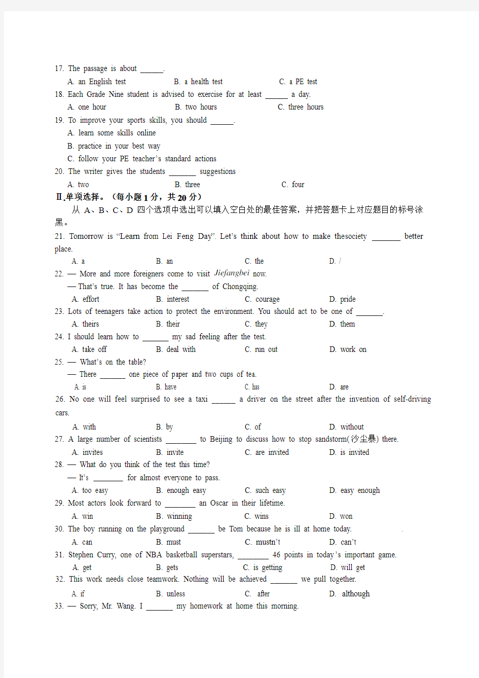 重庆市第一中学2016届九年级下学期第一次定时作业英语试题word 文档含答案