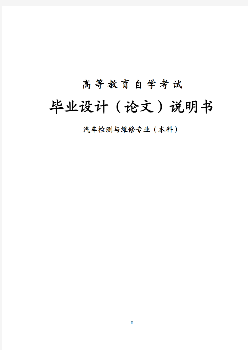 广本飞度ABS系统检测与维修