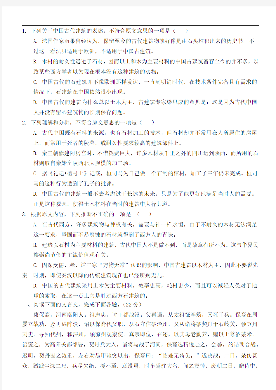 河北省正定中学2015-2016学年高一语文上学期第三次月考试题