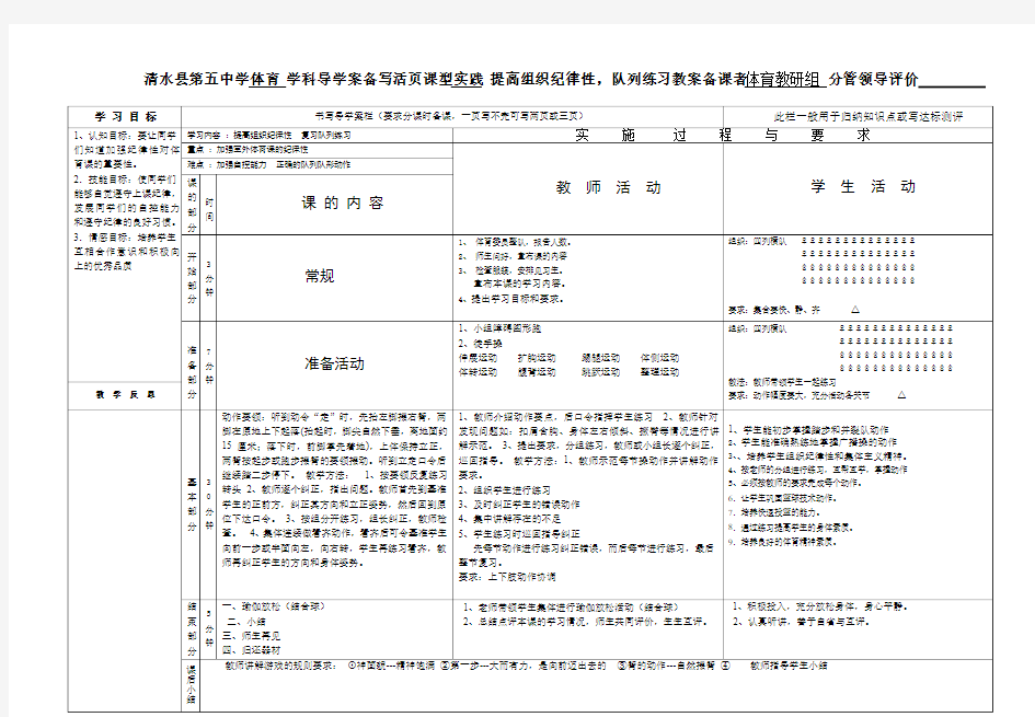 提高组织纪律性