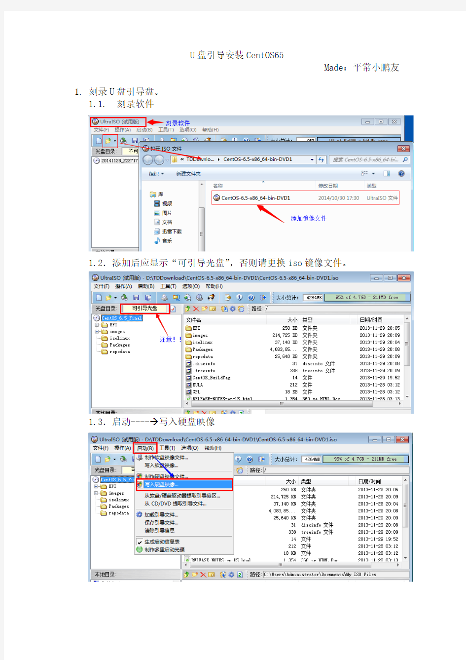 Vmware虚拟机下U盘引导安装CentOS65_简单_实用_步骤详细