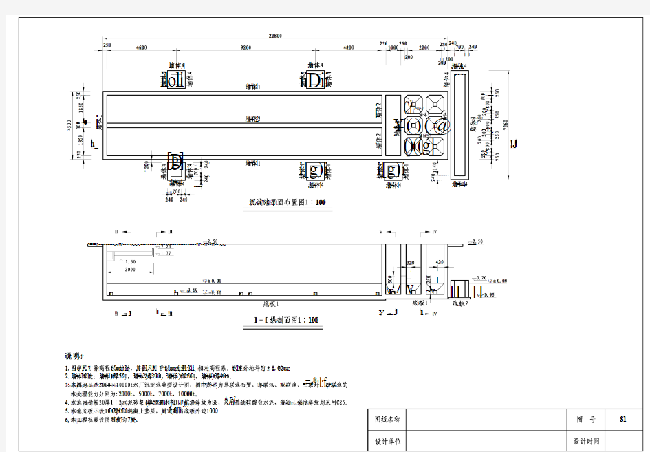 小型农田水利工程配套建筑物设计图册(图81-106)