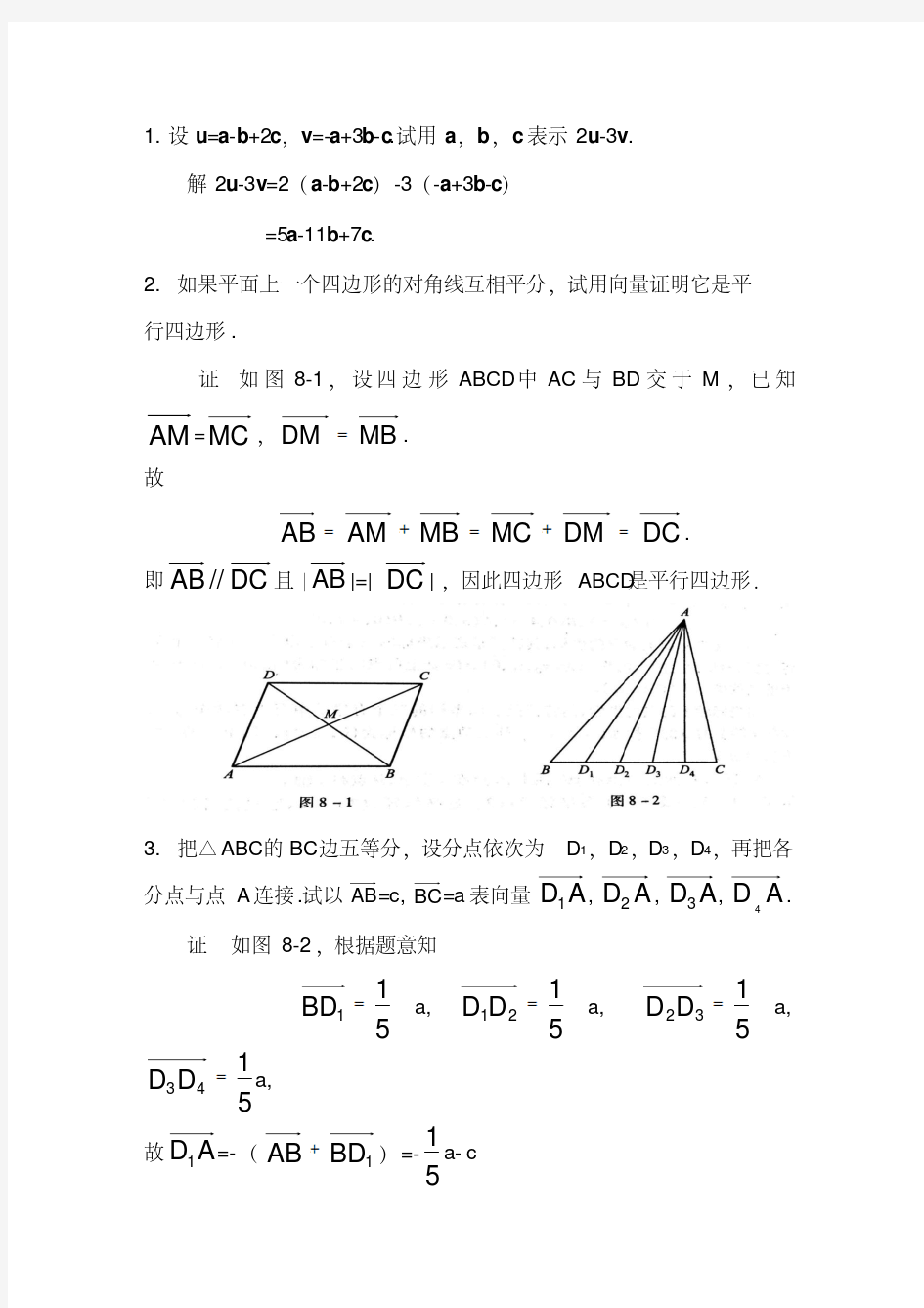 高等数学(同济第七版下)课后习题及解答