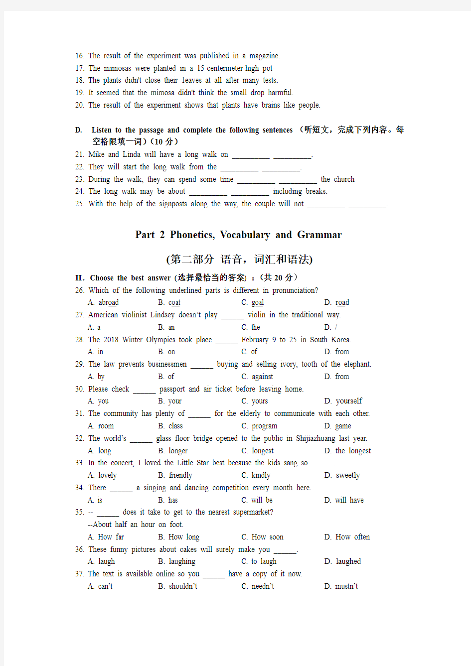 1. 2018徐汇初三英语二模卷